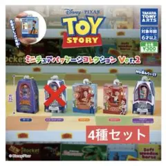 トイストーリー　ガチャガチャ　ミニチュアパッケージコレクション【匿名配送】