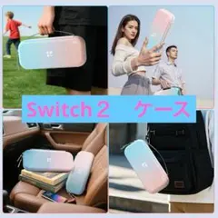 かわいい❣️Switch2 ケース 収納力 耐圧 撥水