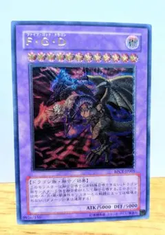 2026年最新】遊戯王 fgdの人気アイテム - メルカリ