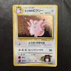 2026年最新】ピクシー 旧裏の人気アイテム - メルカリ