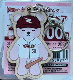 楽天イーグルス #50 武藤選手 イーグルスベアキーホルダー