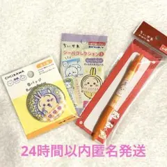 CHIKAWA うさぎ缶バッジ シール ペン 3点セット