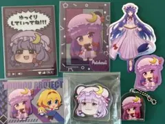 東方Project パチュリー・ノーレッジ グッズセット