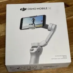DJI Osmo Mobile SE スマホ用ジンバル スタビライザー
