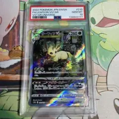 【PSA10】ポケモンカード リーフィア VSTAR PSA10鑑定済〕リーフィアVSTAR(RRR仕様)【P】{269/S-P}