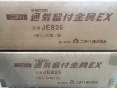 2026年最新】je825の人気アイテム - メルカリ