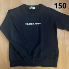 しまむら　カラフルピーチ　トレーナー　150