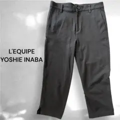【レキップヨシエイナバ】クロップドパンツ 黒 ストレッチ 28 【M】