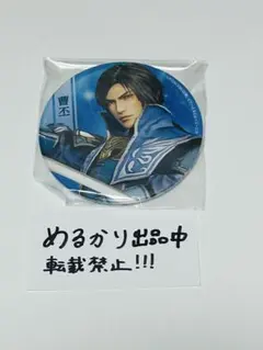 真・三國無双8 試遊缶バッジ 于禁 真・三國無双8 試遊缶バッジ 于禁 真・三國無双8 TGS 東京ゲーム