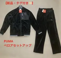 美品　PUMA ベロアジャージ上下セット 黒×パープル 2025年最新】プーマ ジャージ ベロア 上下の人気アイテム - メルカリ