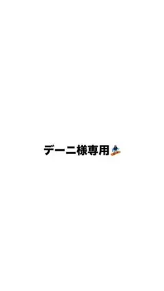 FLUX SR ビンディング フラックス パウダー Deus コラボ Mサイズ