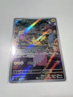 ポケモンカード　ピカチュウ AR SV2a ポケモンカード151 173/165のサムネイル
