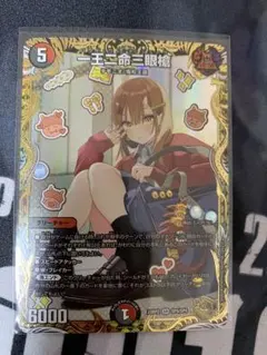 2026年最新】一王ニ命三眼槍 金トレジャーの人気アイテム - メルカリ