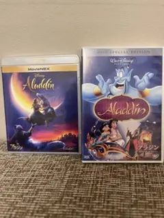 【美品】Disney アラジン 実写アニメDVDセット