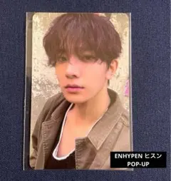 ENHYPEN ヒスン　トレカ　海外POP-UP 購入特典　エナプ Ⅱ