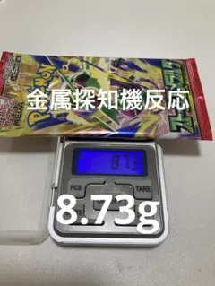ポケモンカードゲーム　ストームエメラルダ　金属反応あり