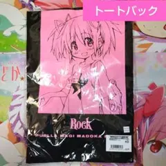 魔法少女まどか☆マギカ 鹿目まどか トートバッグ rockin’star