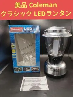 美品 Colemanコールマン クラシック LED ランタン アウトドアのサムネイル