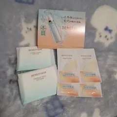 BENEFIQUE トライアルセット試供品