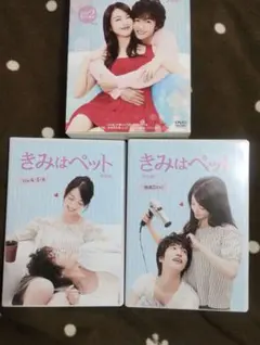 2026年最新】きみはペット完全版 dvd 志尊の人気アイテム - メルカリ