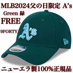 100%正規品FREE新品MLB2024父の日アスレチックス9FORTYキャップ