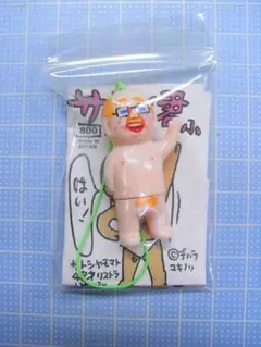 2026年最新】デハラユキノリの人気アイテム - メルカリ