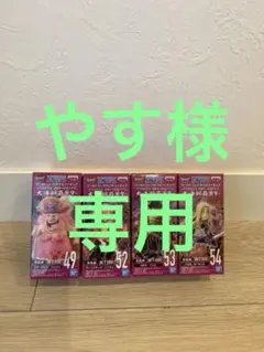 ワンピース ワーコレ