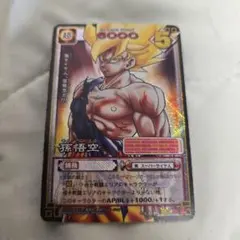希少】旧ドラゴンボールカードゲーム 孫悟空 D-80 超サイヤ人 - メルカリ