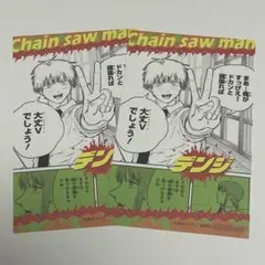 チェンソーマン 名場面ステッカー デンジ 特典　ジャンプショップ フェア