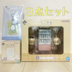 一番くじ ちいかわ フィギュア グラス ラバーチャーム