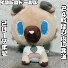 2026年最新】イワンコ ドールの人気アイテム - メルカリ