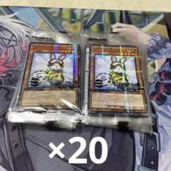 遊戯王 レスキューラビット ネイマール 未開封20セット - メルカリ