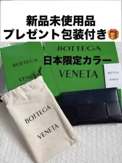 【値下げ中】 新品 日本限定カラー カセット ジップアラウンドウォレット