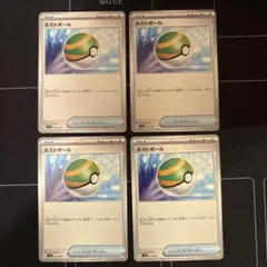 2025年最新】ポケモンカード ネストボール 4枚の人気アイテム - メルカリ