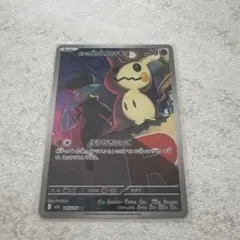 ロケット団のミミッキュ AR MEGA ハイクラスパック MEGAドリームex…