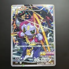 ポケカ フーパ：光輪の超魔神 フーパ 入場者プレゼント PROMO XYシリーズ