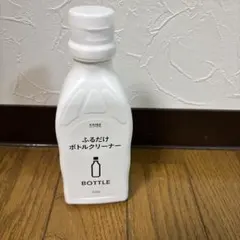 ふるだけボトルクリーナーのサムネイル