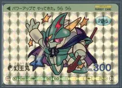 2026年最新】パロD英雄伝の人気アイテム - メルカリ