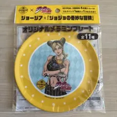 「ジョジョの奇妙な冒険」オリジナルメラミンプレート 空条徐倫