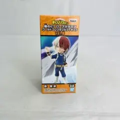 ヒロアカ ワールドコレクタブル フィギュア 30種 爆豪勝己 轟焦凍