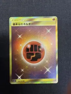 基本闘エネルギー ur sm2L 062/050 アローラの月光 ② - メルカリ