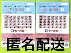 イトーヨーカドー　MEYER×Disneyシール28枚貼付済台紙×2冊 匿名配送のサムネイル