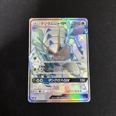 2026年最新】グソクムシャgx ssrの人気アイテム - メルカリ