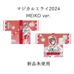 2025年最新】マジカルミライ はっぴの人気アイテム - メルカリ