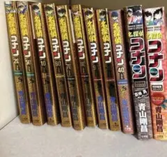 名探偵コナン 10、20、30、40、50、60、70、80、90巻特別番セット