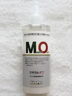 Keeper ミネラルオフ キーパー技研 新品未使用 空間除菌ミスト付き