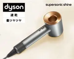 Dyson ダイソン スーパーソニックニューラルシャイン HD01CAPT0 - メルカリ