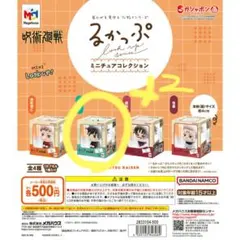 呪術廻戦 るかっぷ ミニチュアコレクション 伏黒恵2点セット