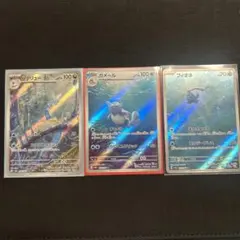 カメール AR SV2a ポケモンカード151 171/165