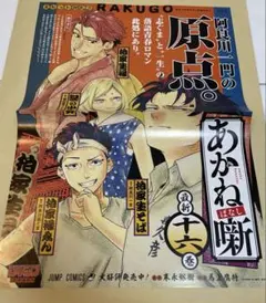2026年最新】販促非売品ポスターの人気アイテム - メルカリ